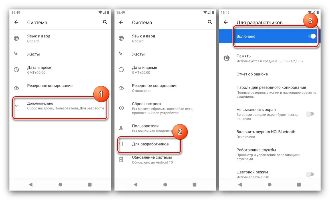 Режим разработчика на Android: зачем нужен, как включить и правильно использовать 3