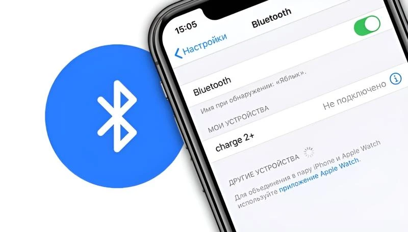 Не работает Bluetooth на iPhone: почему и как исправить ошибку
