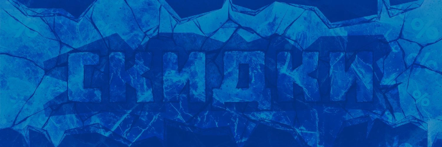 Цены заморожены!