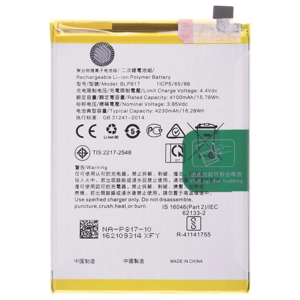 Аккумулятор для OPPO A15 (CPH2185) / A15s (CPH2179) (BLP817) (Premium) фото №1
