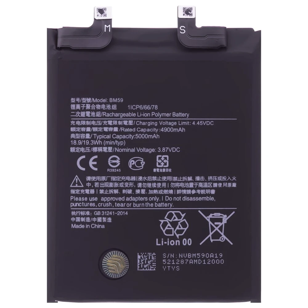 Аккумулятор для Xiaomi 11T (21081111RG) (BM59) (Premium) фото №1