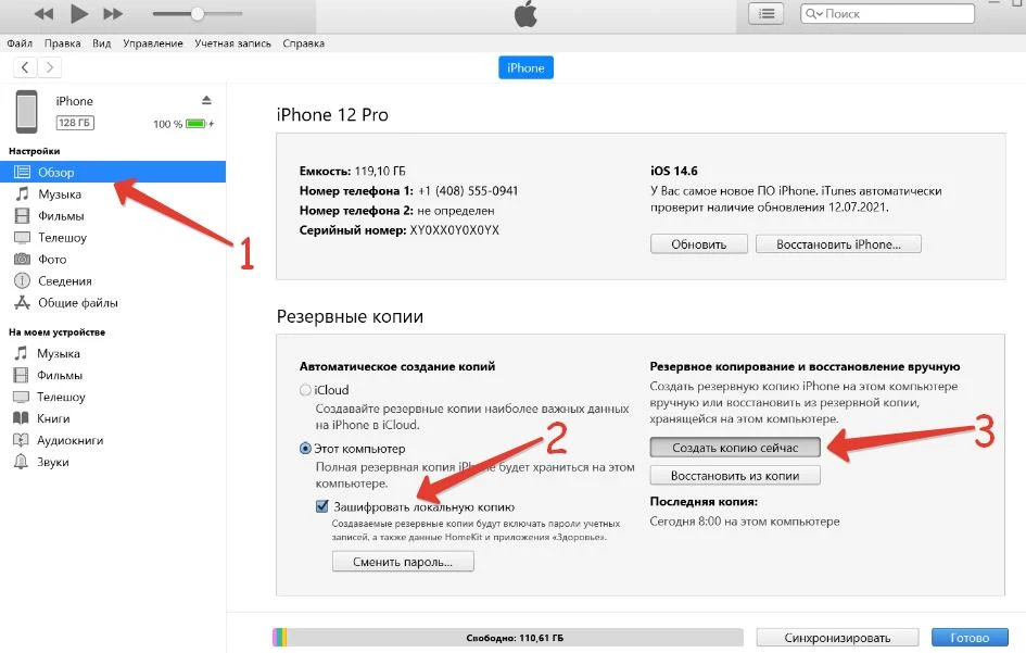 Как сделать резервную копию информации со смартфона 2