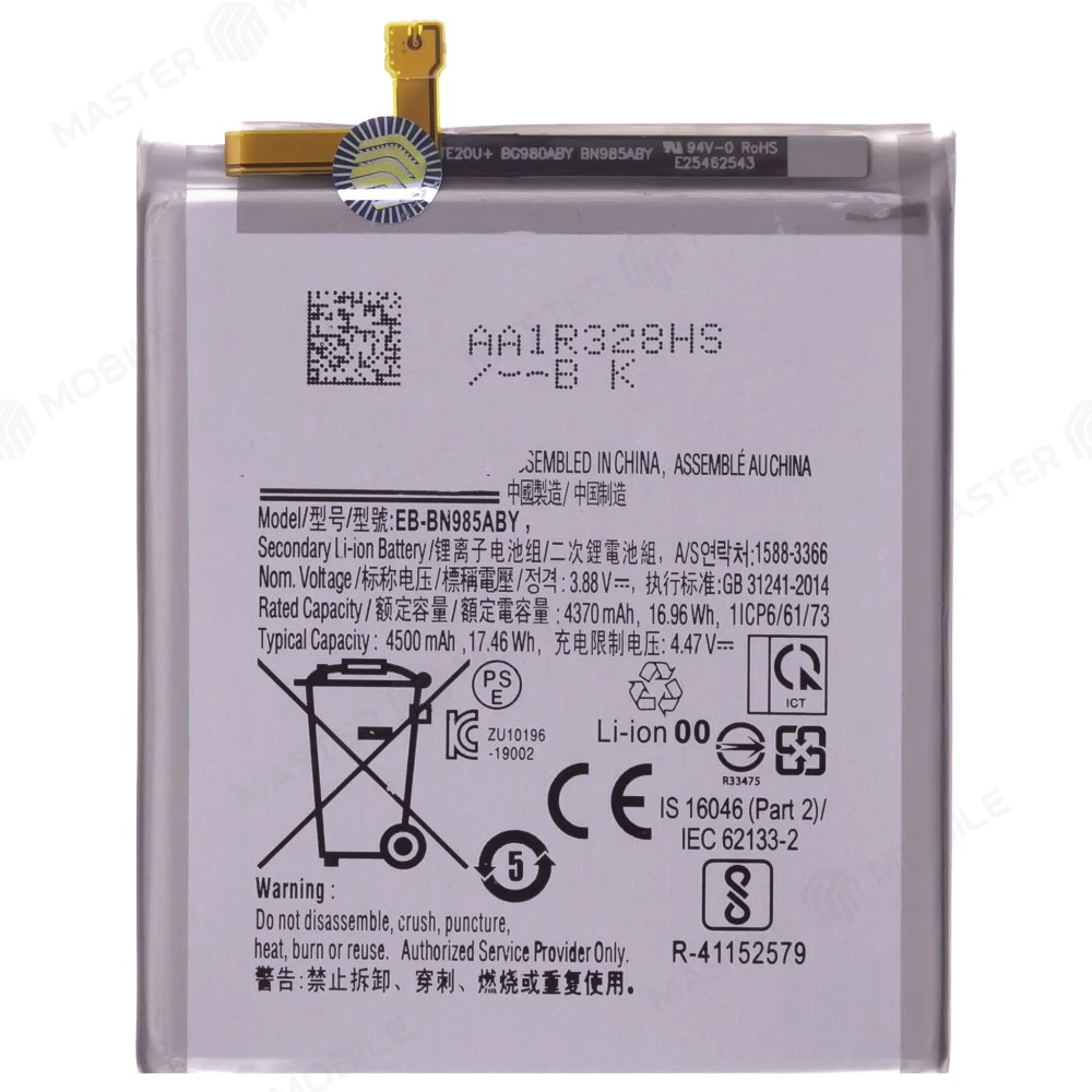 Аккумулятор для Samsung N985 Galaxy Note 20 Ultra / N986 Galaxy Note 20 Ultra 5G (EB-BN985ABY)  фото №1