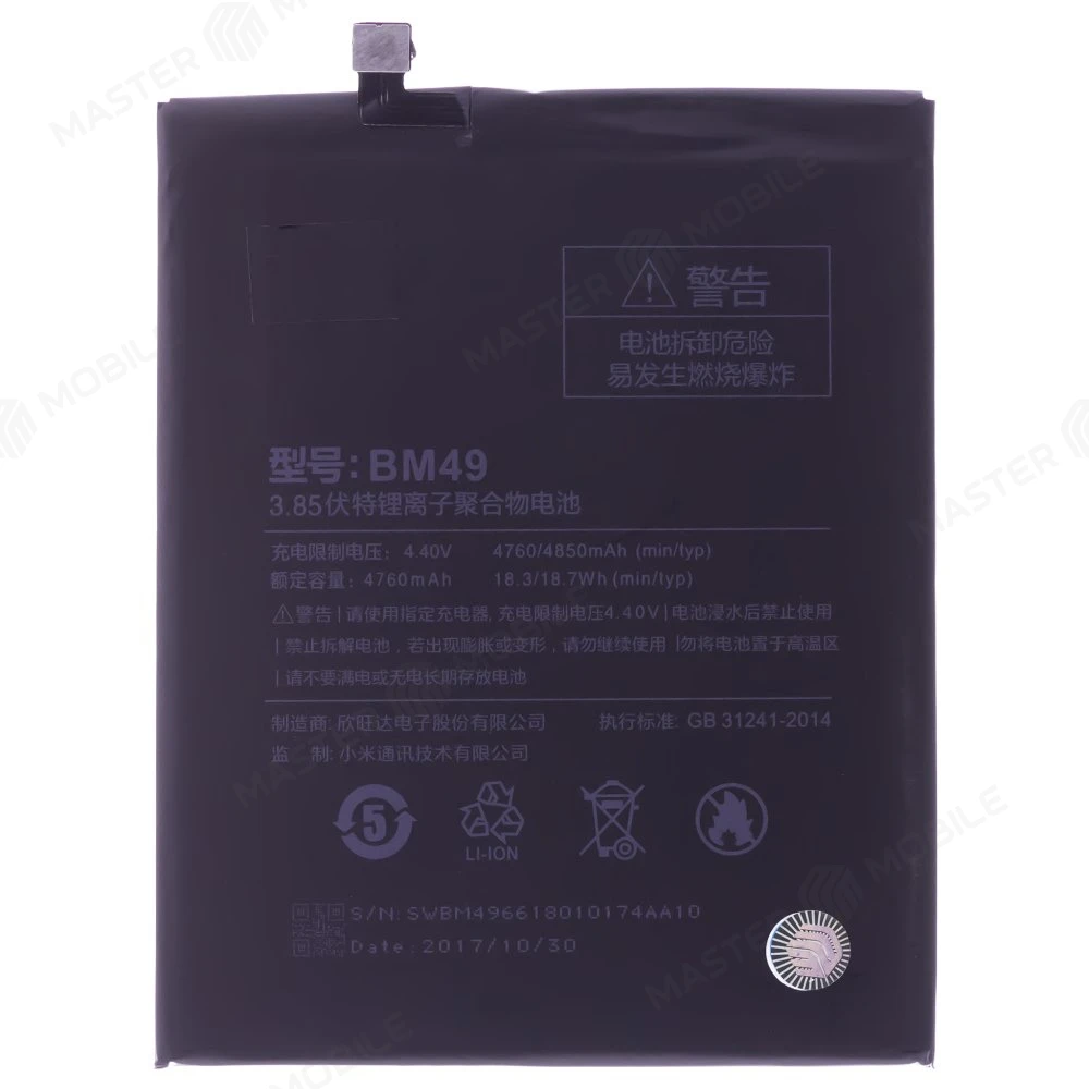 Аккумулятор для Xiaomi Mi Max (2016001) (BM49)  фото №1