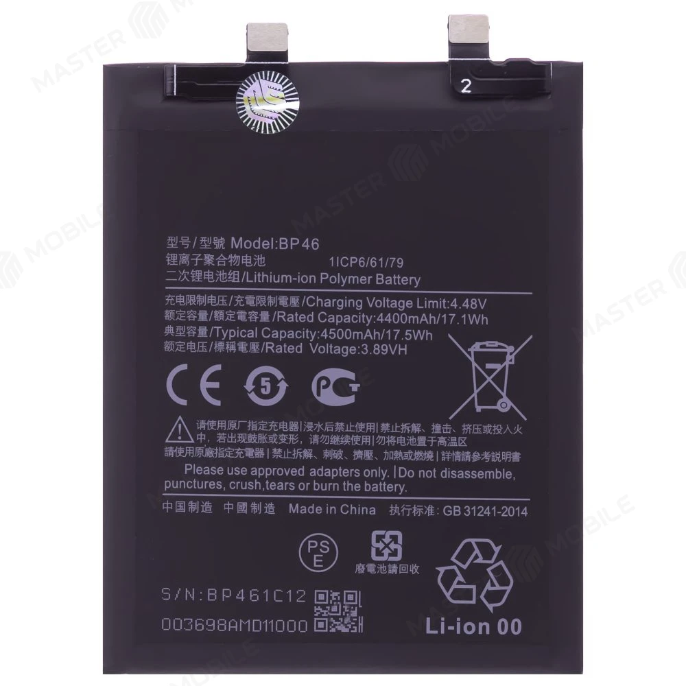 Аккумулятор для Xiaomi 12 (2201123G) / 12X (2112123AG) (BP46) (Premium) фото №1