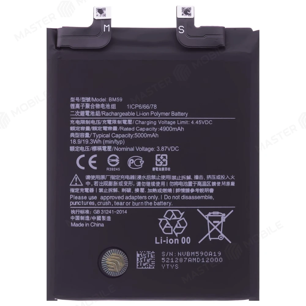 Аккумулятор для Xiaomi 11T (21081111RG) (BM59) (Premium) фото №1