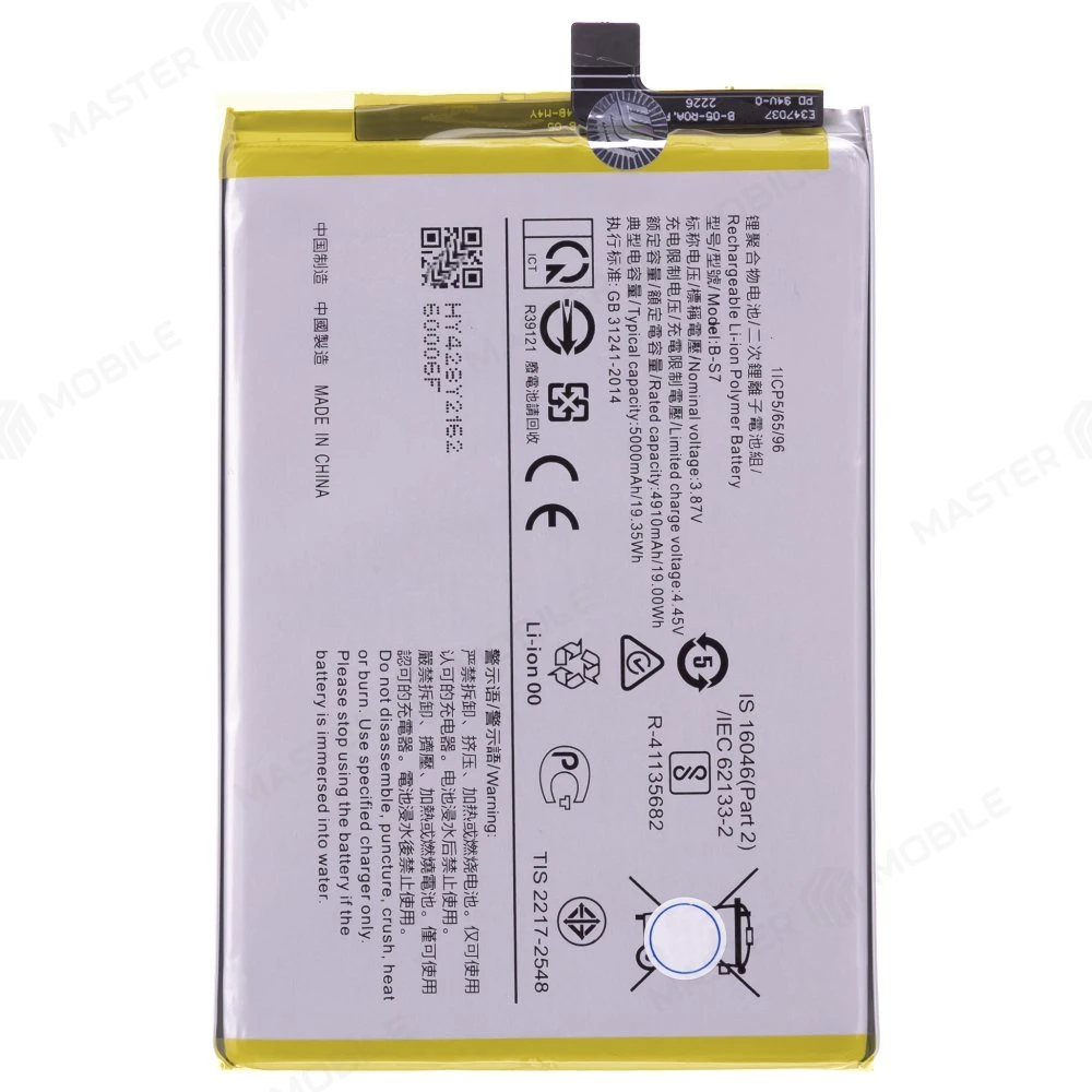 Аккумулятор для Vivo Y15s (V2120) / Y16 (V2204) (B-S7)  фото №1