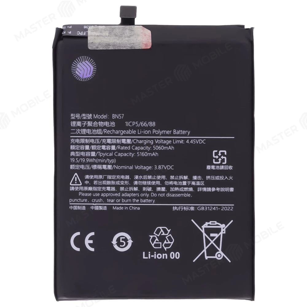 Аккумулятор для Xiaomi Poco X3 / Poco X3 NFC (M2007J20CG) / Poco X3 Pro (M2102J20SG) (BN57) (Premium) фото №1