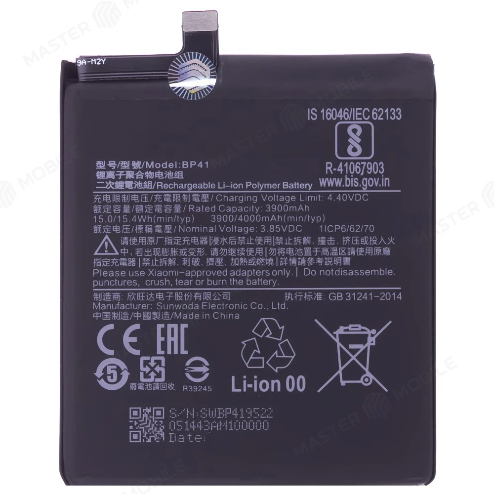 Аккумулятор для Xiaomi Mi 9T (M1903F10G) / Redmi K20 (BP41)  фото №1