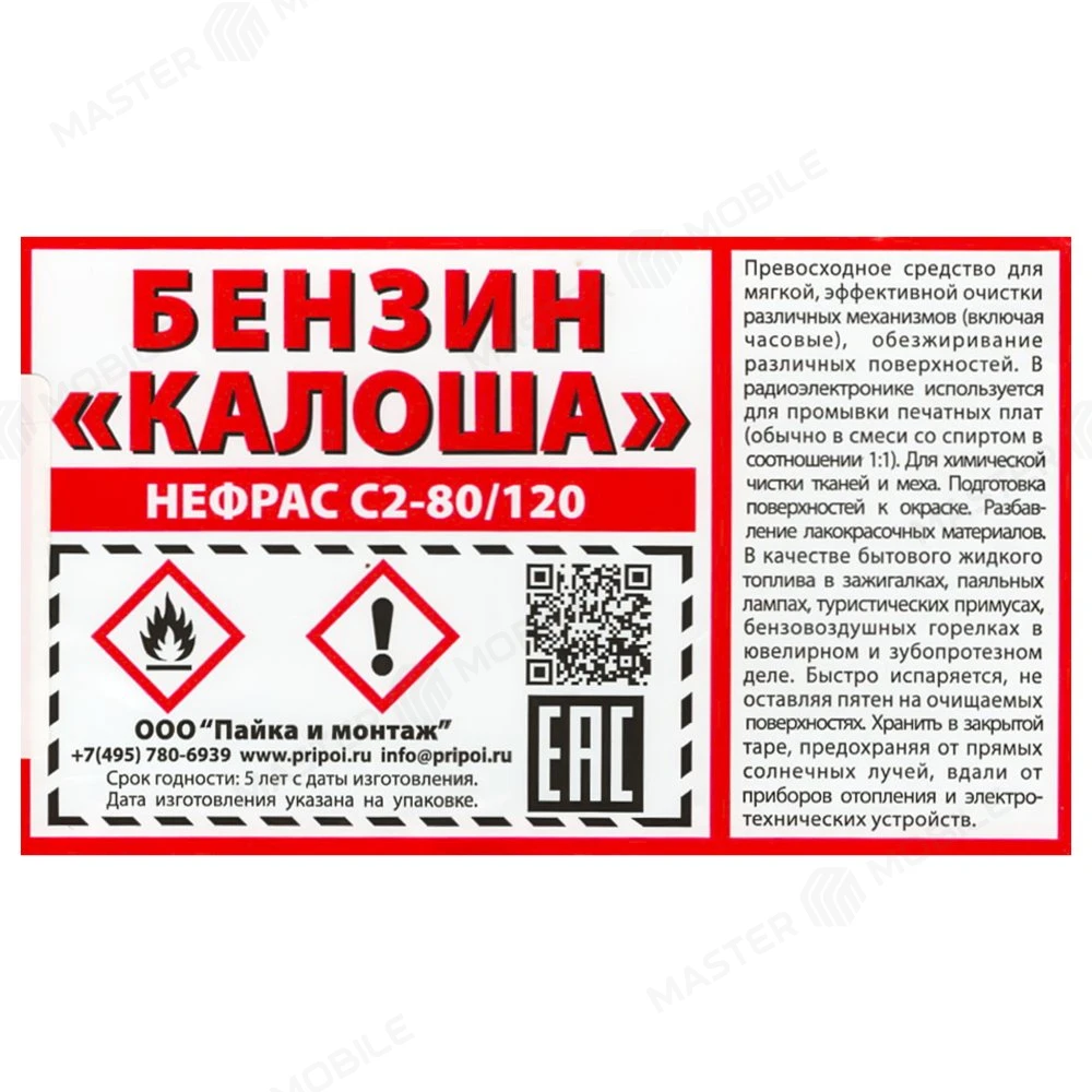 Растворитель "Калоша" Solins (0.1 л.) фото №2