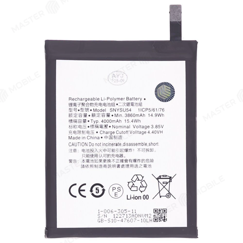 Аккумулятор для Sony Xperia 1 II (XQ-AT51) (SNYSU54) (Premium) фото №1