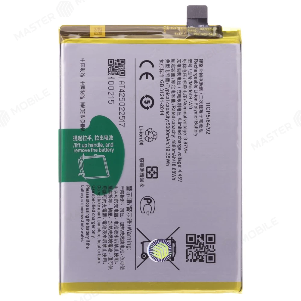 Аккумулятор для Vivo Y35 4G (V2205) (B-W0)  фото №1