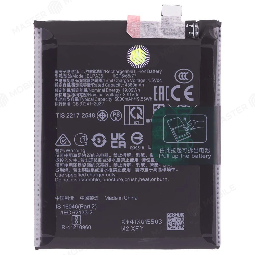 Аккумулятор для Realme 12 Pro (RMX3842) / 12 Pro+ (RMX3840) (BLPA35) (Premium) фото №1