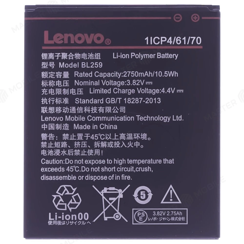 Аккумулятор для Lenovo Vibe C2 / Vibe K5 (A6020a40) / Vibe K5 Plus (A6020a46) (BL259)  фото №2