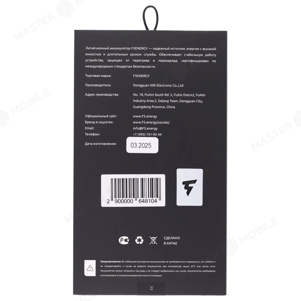 Аккумулятор для Apple iPhone 14 Pro (F5ENERGY) (усиленный) (3380 мАч) (SPECIAL EDITION) + двухсторонний скотч фото №5