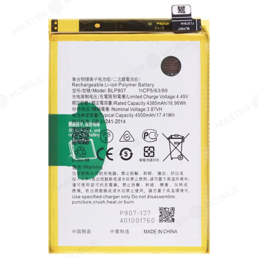Аккумулятор для OPPO Reno 7 4G (CPH2363) / Reno 8 Lite 5G (CPH2343) (BLP907)  фото №1