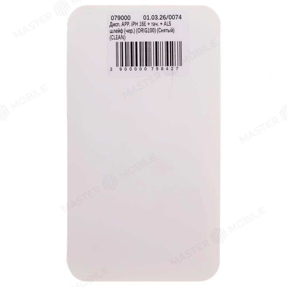 Дисплей для Apple iPhone 16E + тачскрин + ALS шлейф (черный) (ORIG100) (Снятый) (CLEAN) фото №2