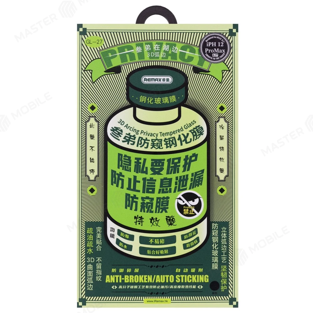 Защитное стекло Remax Medicine Glass GL-27 для Apple iPhone 12 Pro Max (антишпион) (черный) фото №1