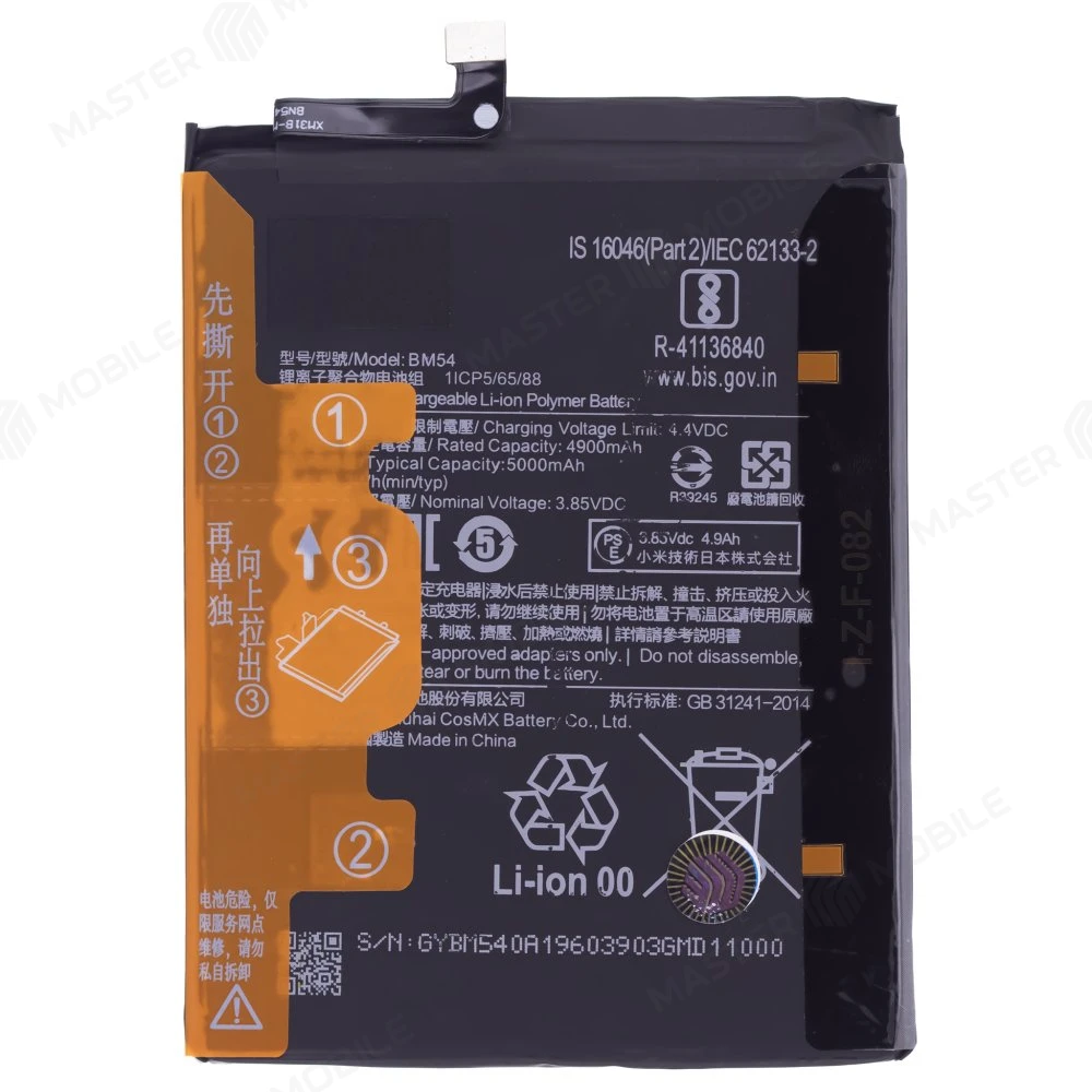 Аккумулятор для Xiaomi Redmi Note 9T (M2007J22G) / Xiaomi Redmi Note 9 5G (M2007J22C) (BM54) фото №1