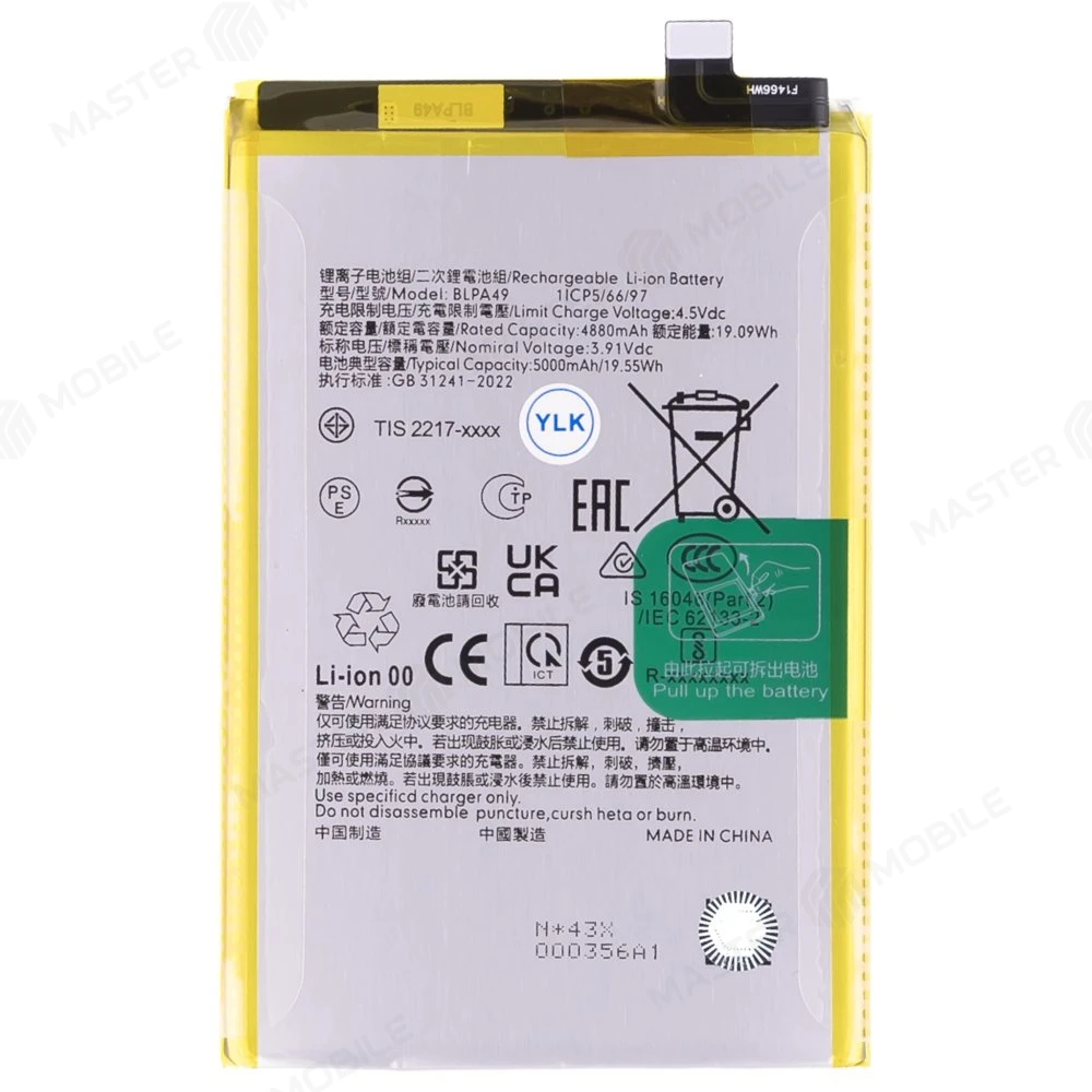 Аккумулятор для OPPO A60 (CPH2631) (BLPA49) фото №1