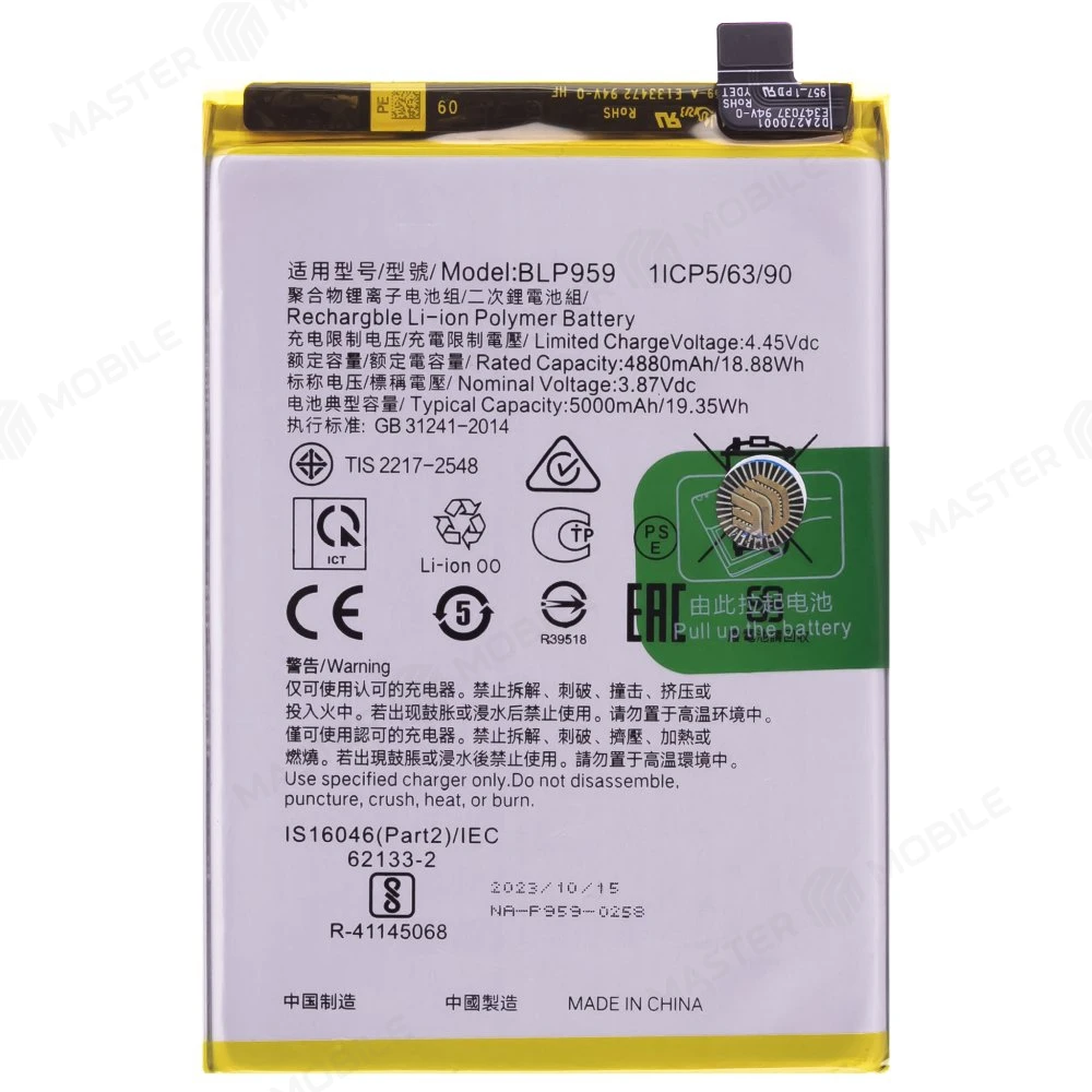 Аккумулятор для OPPO Reno 8T 4G (CPH2481) (BLP959) фото №1