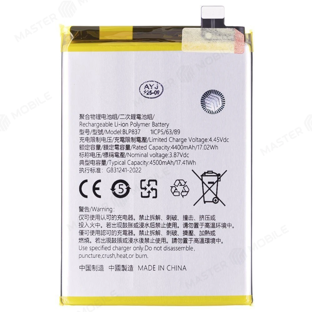 Аккумулятор для Realme 8 Pro (RMX3081) / 9 Pro+ (RMX3393) (BLP837) (Premium) фото №1