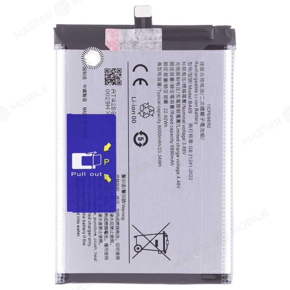 Аккумулятор для Vivo iQOO Z10 Lite (I2502) (BA09) (Premium) фото №1