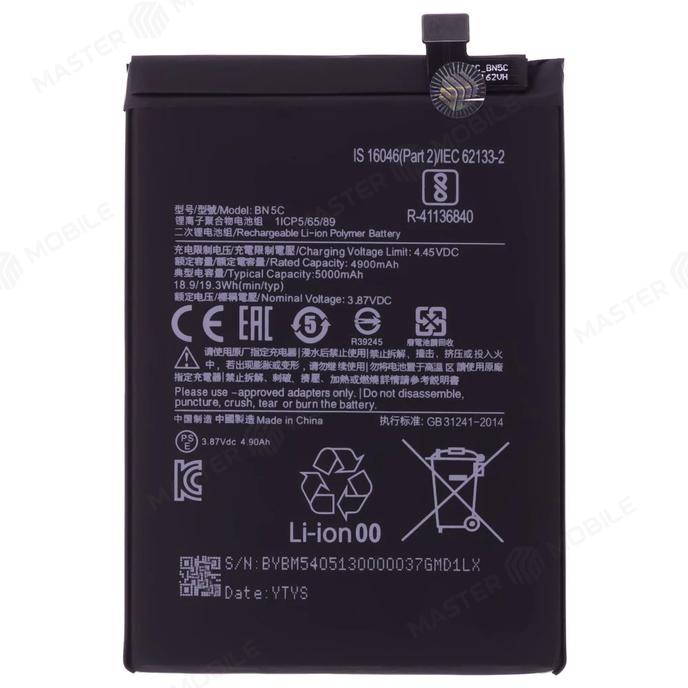 Аккумулятор для Xiaomi Poco M4 Pro 5G (21091116AG) / Redmi Note 11S 5G (22031116BG) (BN5C) (Premium) фото №1