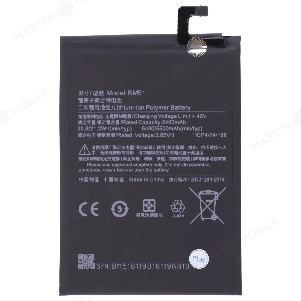 Аккумулятор для Xiaomi Mi Max 3 (M1804E4A) (BM51)  фото №1