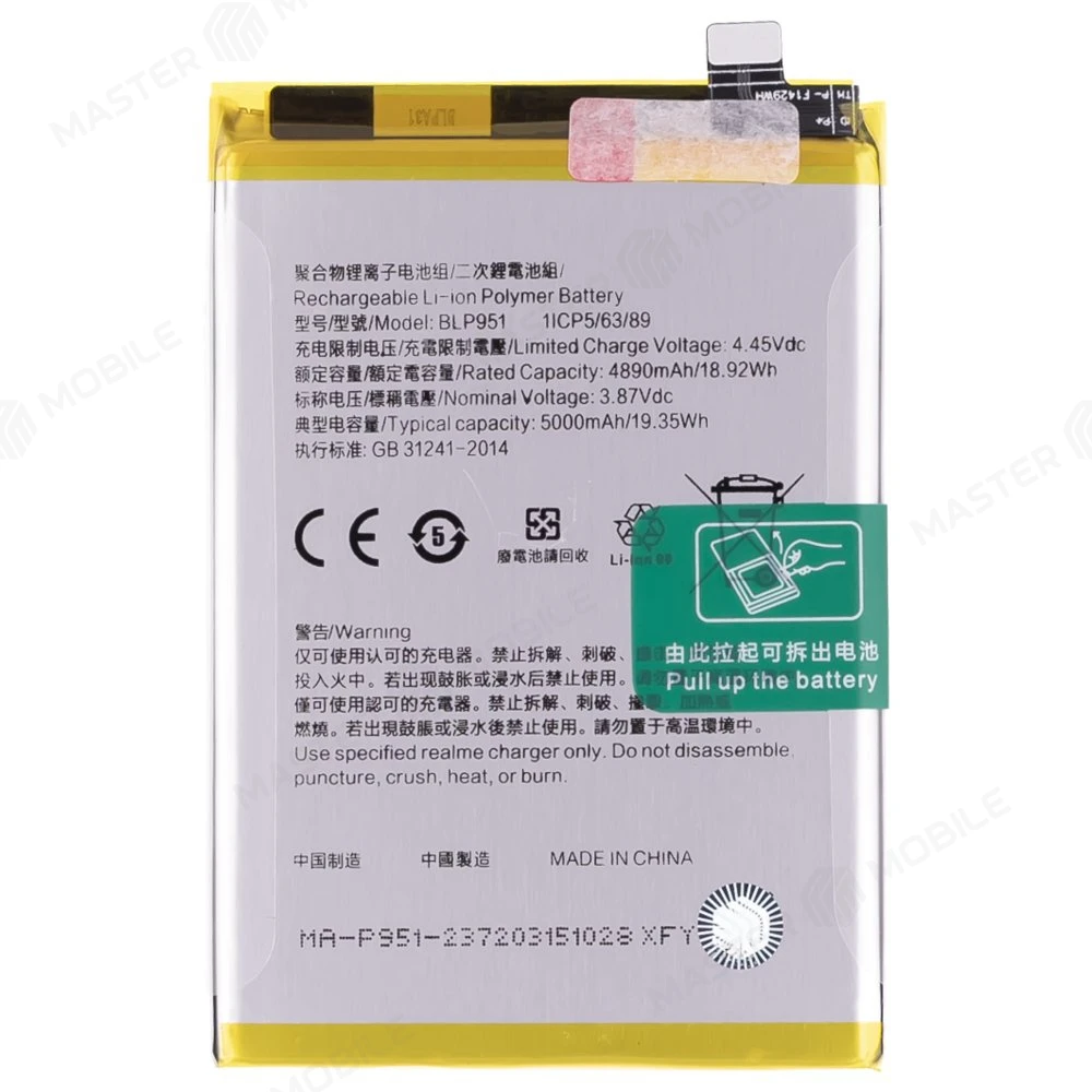 Аккумулятор для Realme 10 Pro+ 5G (RMX3686/RMX3687) / 11 4G (RMX3636) (BLP951) (Premium) фото №1