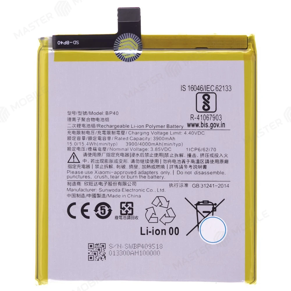 Аккумулятор для Xiaomi Mi 9T Pro (M1903F11G) (BP40)  фото №1