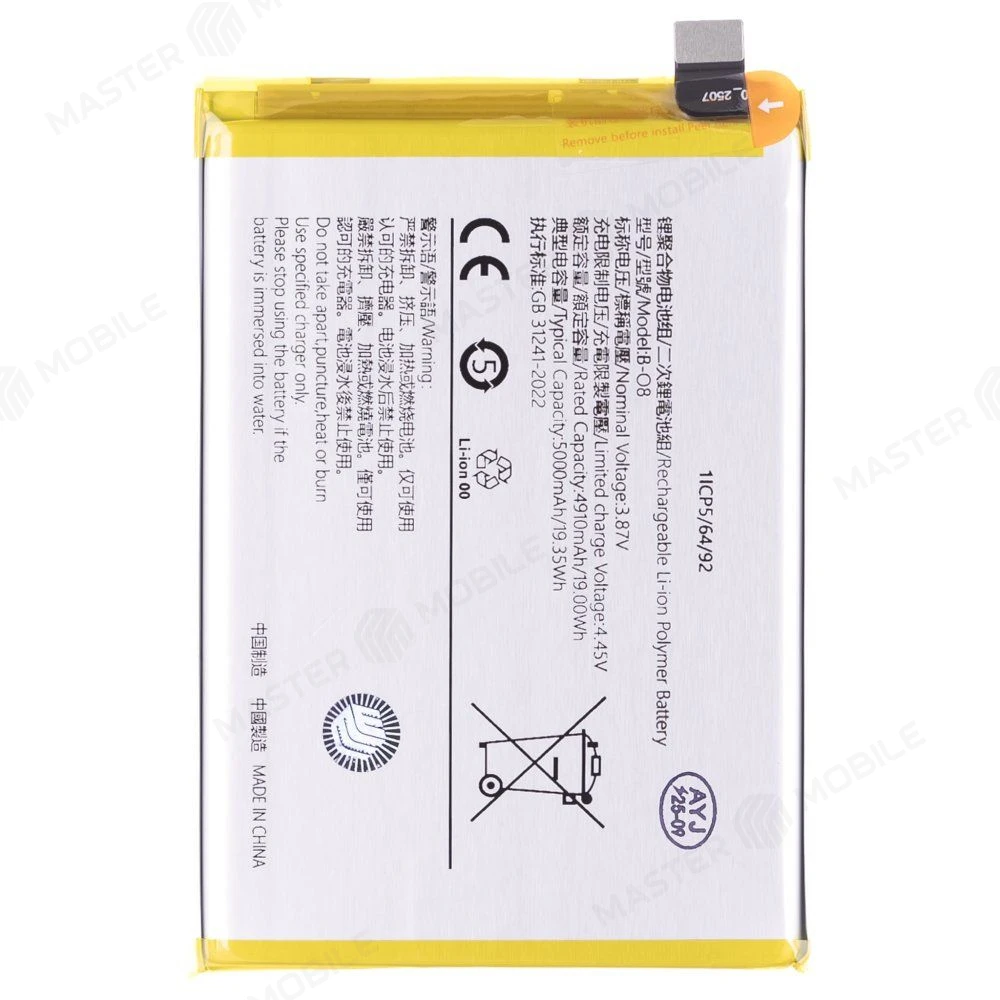 Аккумулятор для Vivo Y31 (V2036) (B-O8) (Premium) фото №1