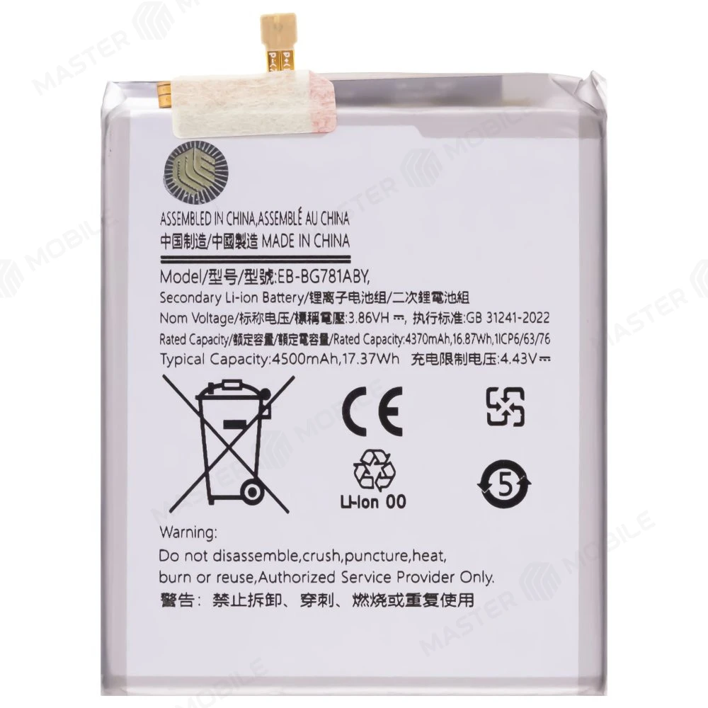 Аккумулятор для Samsung A525 Galaxy A52 / A528 Galaxy A52s / G780 Galaxy S20 FE / G781 Galaxy S20 FE 5G (EB-BG781ABY) (Premium) фото №1