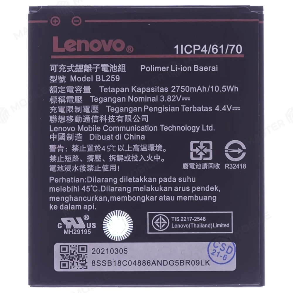 Аккумулятор для Lenovo Vibe C2 / Vibe K5 (A6020a40) / Vibe K5 Plus (A6020a46) (BL259)  фото №1