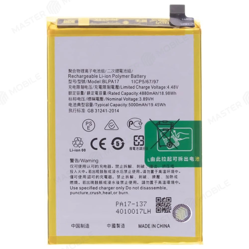 Аккумулятор для Realme C53 (RMX3760) / С67 (RMX3890) / 12 5G (RMX3999) (BLPA17) фото №1