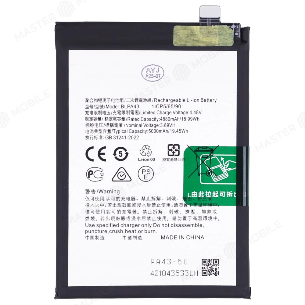 Аккумулятор для Realme 12+ 5G (RMX3867) / 12 4G (RMX3871) (BLPA43) (Premium) фото №1