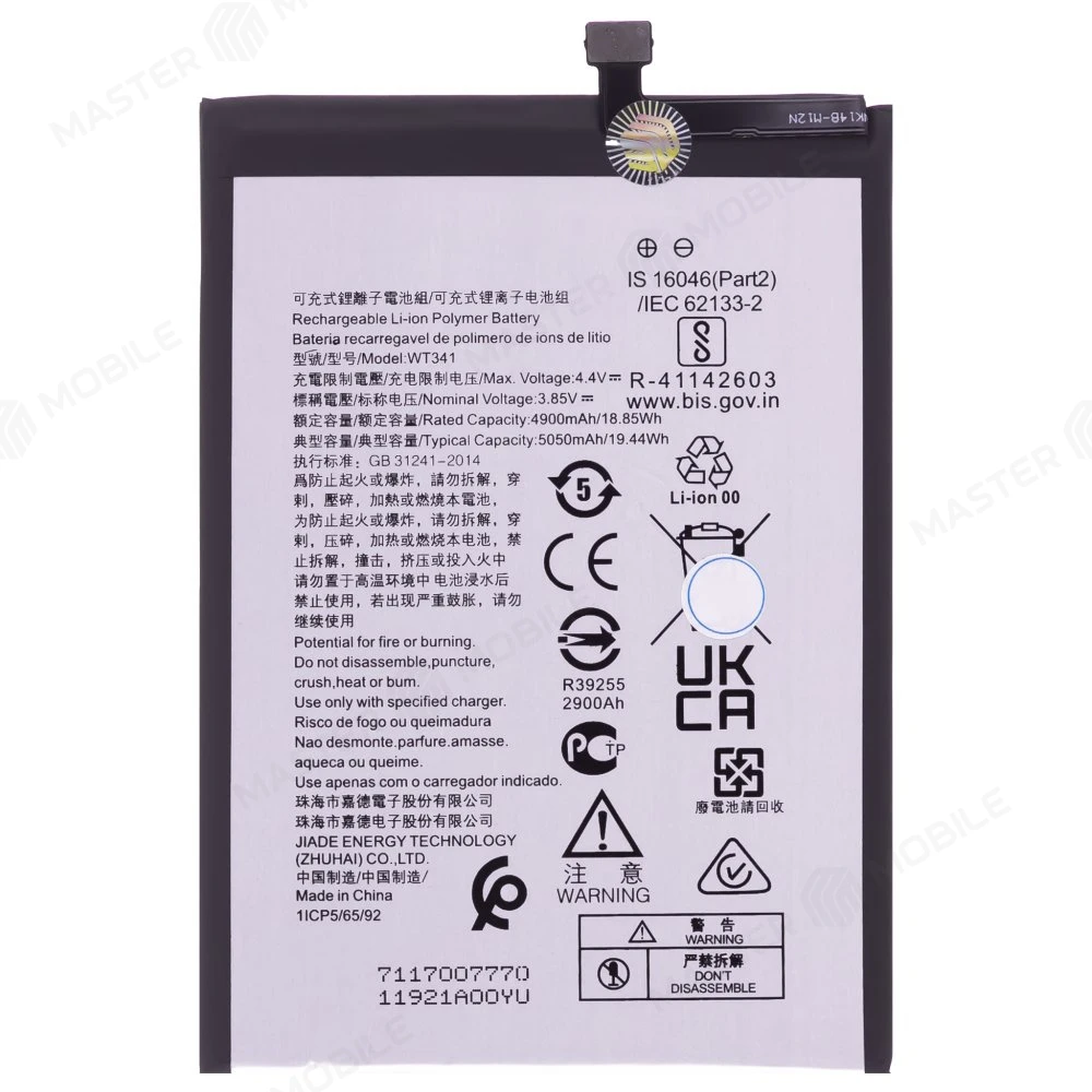 Аккумулятор для Nokia G21 (TA-1405/TA-1418) (WT341)  фото №1