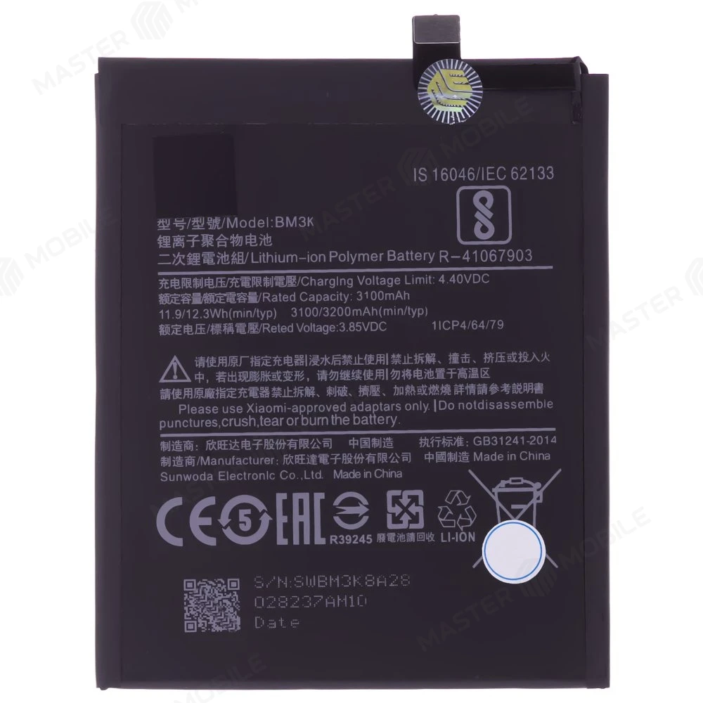 Аккумулятор для Xiaomi Mi Mix 3 (M1810E5A) (BM3K)  фото №1