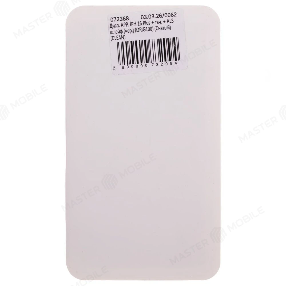 Дисплей для Apple iPhone 16 Plus + тачскрин + ALS шлейф (черный) (ORIG100) (Снятый) (CLEAN) фото №5