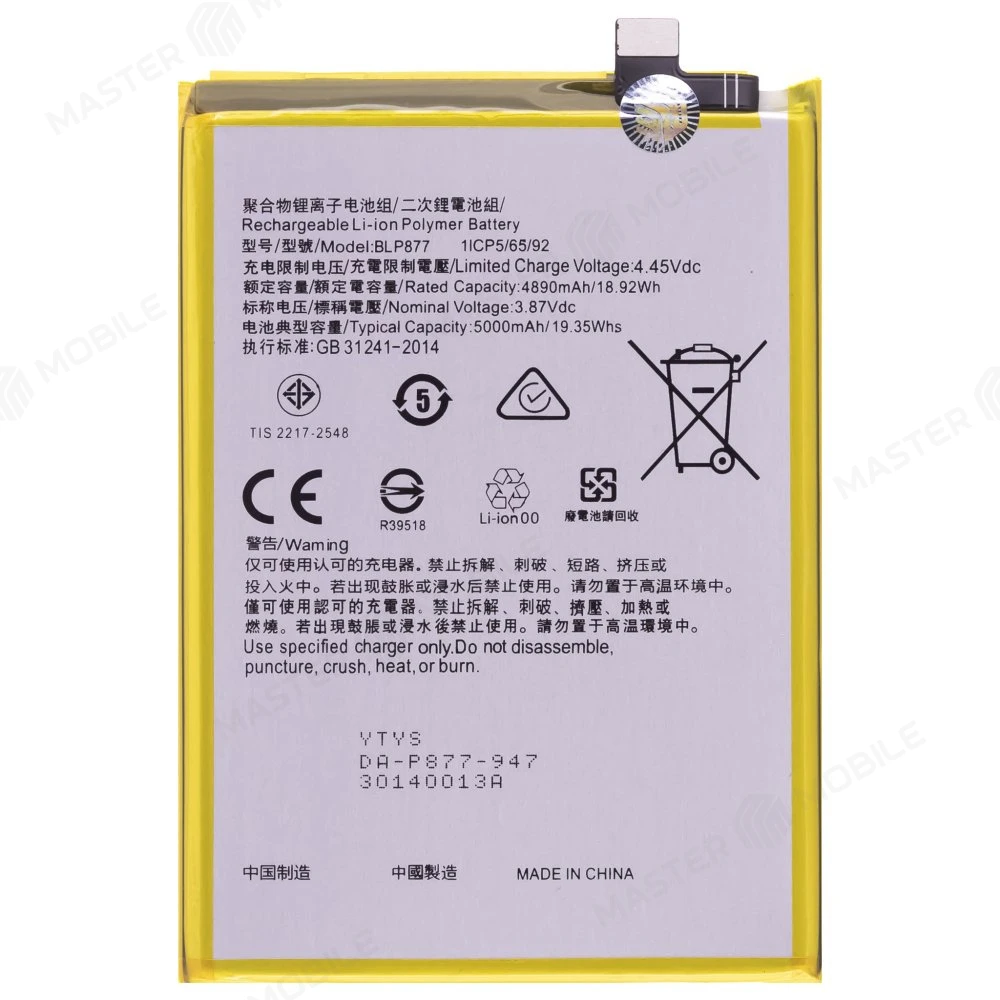 Аккумулятор для Realme 8i (RMX3151) / C30 (RMX3581) / C31 (RMX3501) / C33 (RMX3624) / C35 (RMX3511) / Note 50 (RMX3834) и др. (BLP877) (Premium) фото №1