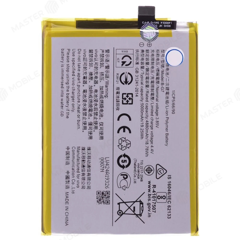 Аккумулятор для Vivo Y11 (1906) / Y12 (1904) / Y15 (1901) / Y17 (1902) / Z1 Pro (1951) (B-G7)  фото №1