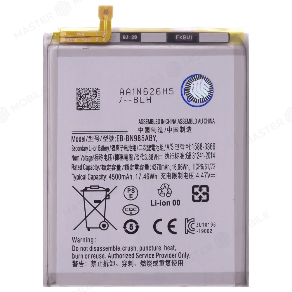 Аккумулятор для Samsung N985 Galaxy Note 20 Ultra / N986 Galaxy Note 20 Ultra 5G (EB-BN985ABY) (Premium) фото №1