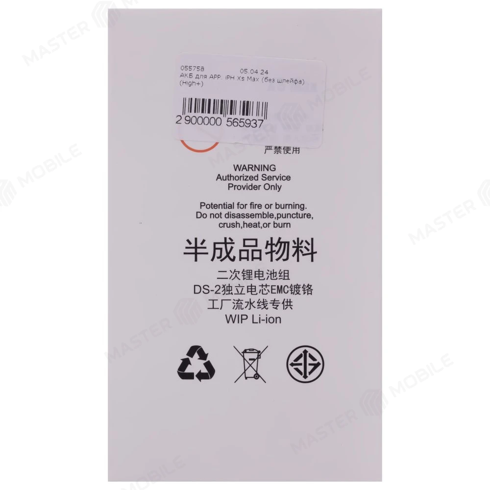 Аккумулятор для Apple iPhone Xs Max (без шлейфа) (High+) фото №5