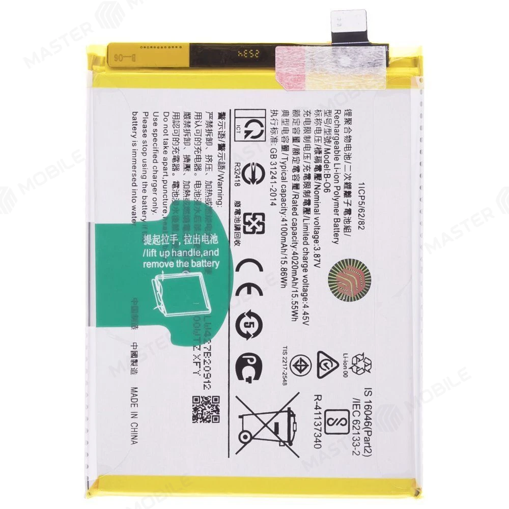 Аккумулятор для Vivo V20 (V2025) / V20 SE (V2023) / V21e (V2061) (B-N8 / B-O6) (Premium) фото №1