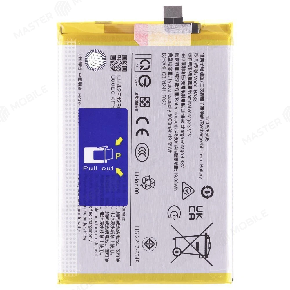 Аккумулятор для Vivo Y03 (V2332) / Y18 (V2333) (Premium) фото №1