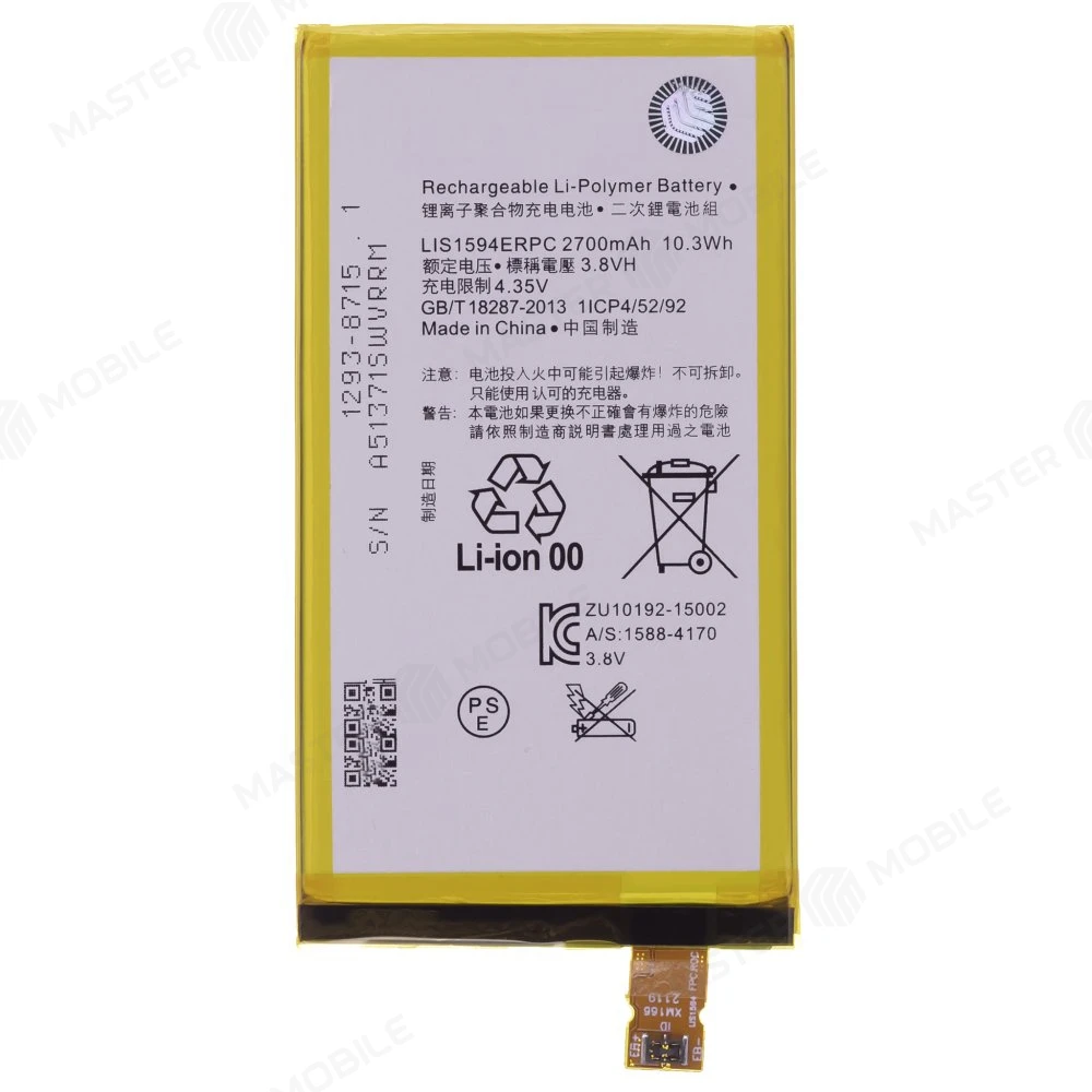 Аккумулятор для Sony E5803/E5823 Xperia Z5 Compact и др. (LIS1594ERPC / LIS1634ERPC)  фото №1