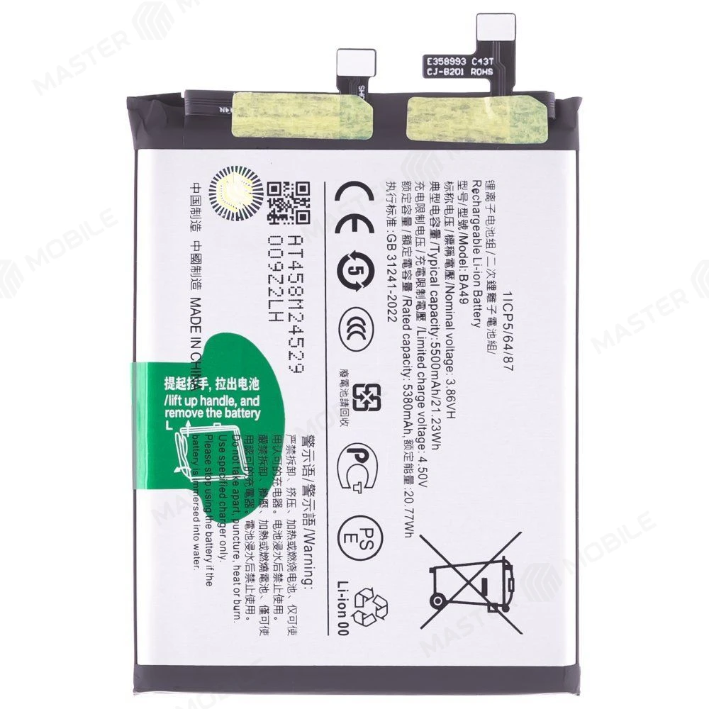 Аккумулятор для Vivo V40 (V2348) (BA49) (Premium) фото №1