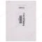 Аккумулятор для Apple iPhone 17 Air (ORIG100) (SP) фото №4