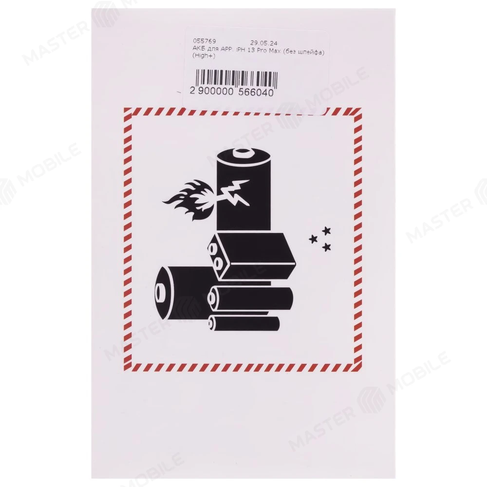 Аккумулятор для Apple iPhone 13 Pro Max (без шлейфа) (High+) фото №4