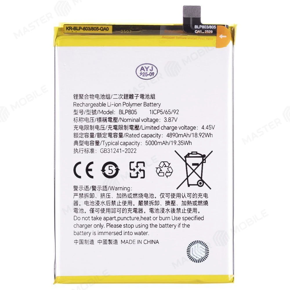 Аккумулятор для OPPO A16 (CPH2269) / A53 4G (CPH2127) / A54 4G (CPH2239) / A55 4G (CPH2325) (BLP805) (Premium) фото №1